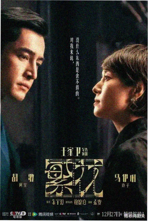 暗夜追凶 宅宅影视
