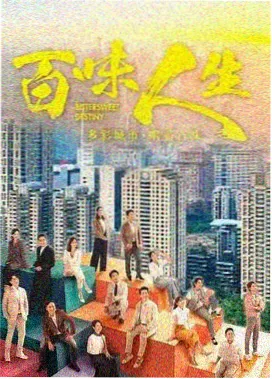江湖风云录 宅宅影视